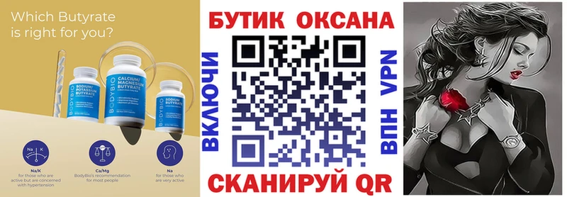 БУТИРАТ 1.4BDO  KRAKEN зеркало  Новый Оскол  закладки 