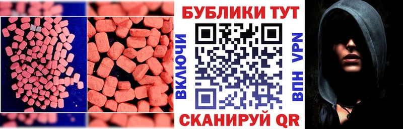 Ecstasy TESLA  ссылка на мегу маркетплейс  Новый Оскол 