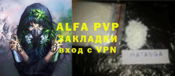 альфа пвп Балабаново