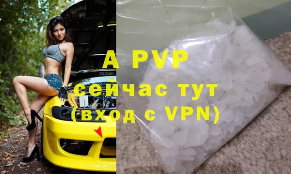альфа пвп Балабаново