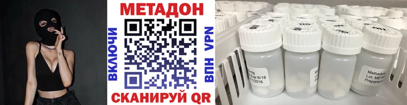 Метадон VHQ  наркошоп  Новый Оскол 