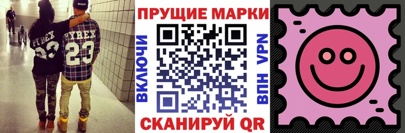 Наркотические марки 1500мкг  блэк спрут tor  Новый Оскол 